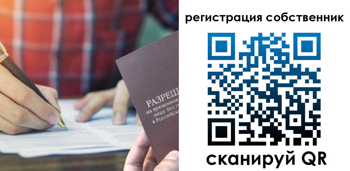 временная регистрация госуслуги в Балахне