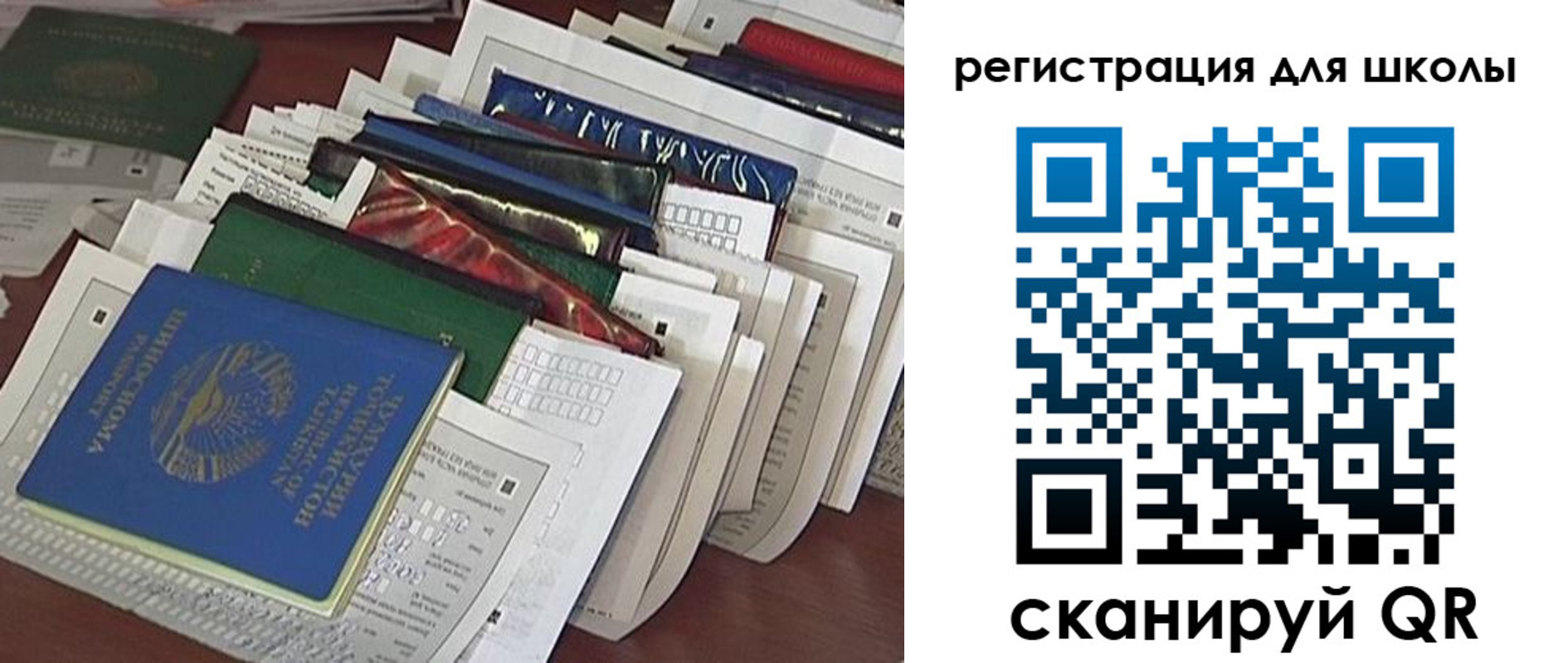 прописка в Балахне