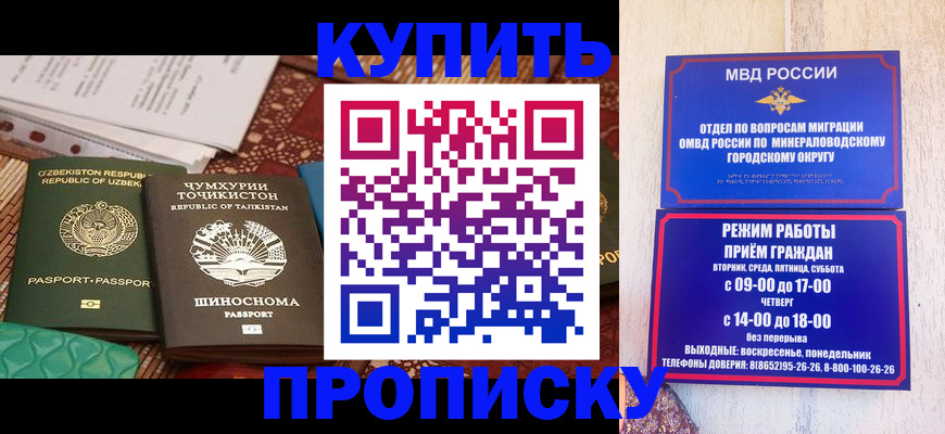 временная прописка в Балахне