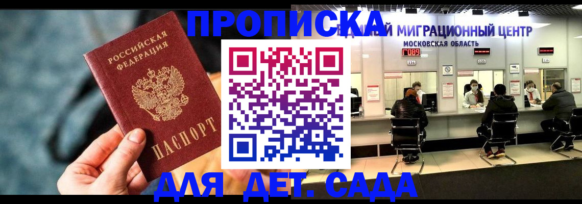 прописка для военкомата в Балахне