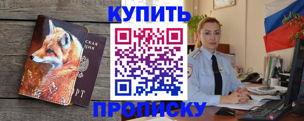 временная регистрация в квартире в Балахне