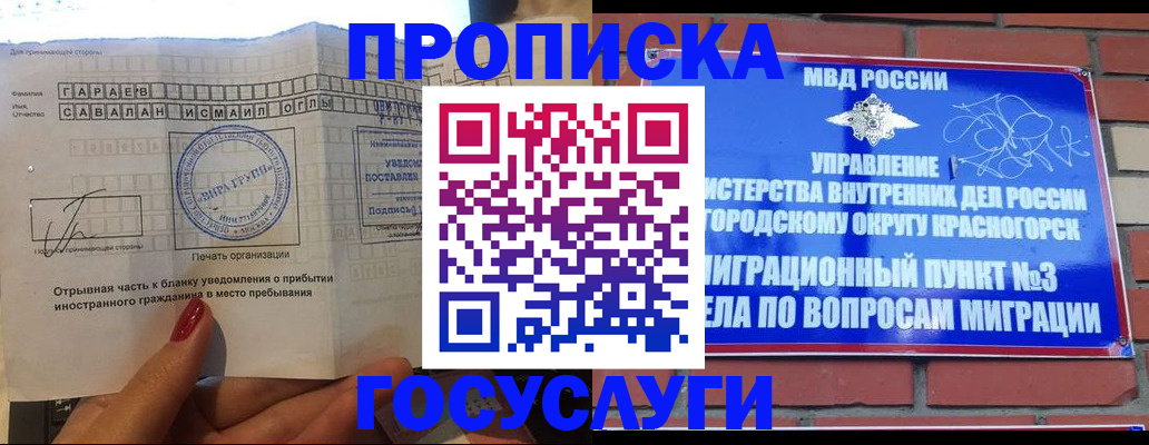 регистрация для дет. сада в Балахне