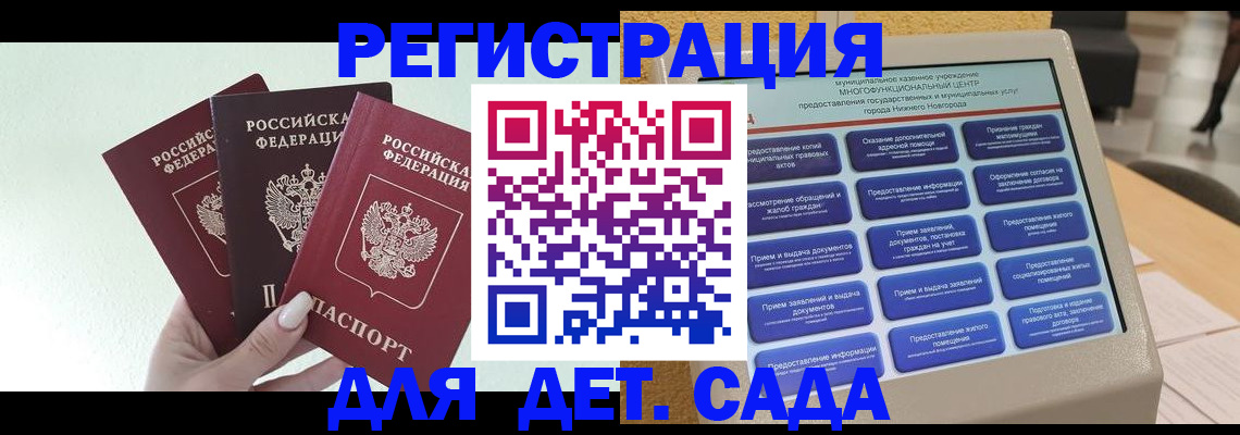 временная регистрация поиск в Балахне